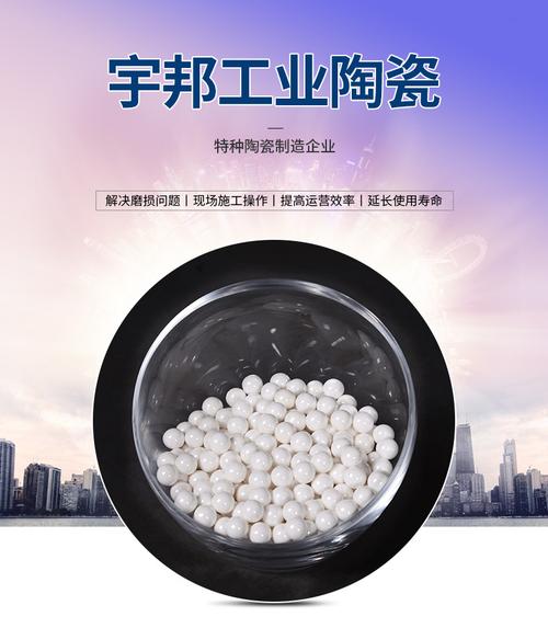 专业生产优质研磨分散用95高纯氧化锆珠陶瓷介质球